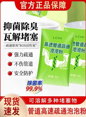 DF-QR管道疏通泡泡粉厨房油污厕所下水管堵塞强力除臭溶解神器LSH