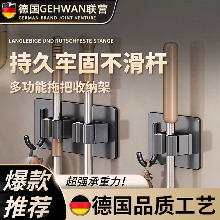 【拖把有家了】拖把壁挂夹挂钩免打孔卫生间扫把固定收纳神器挂架