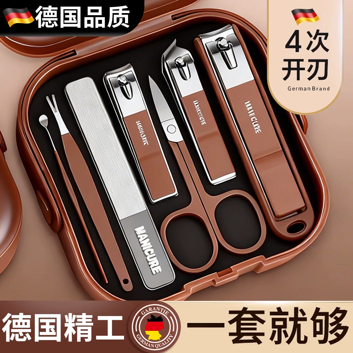 德国新款防飞溅指甲刀套装便携手提款修剪指甲剪刀美甲修甲指甲钳