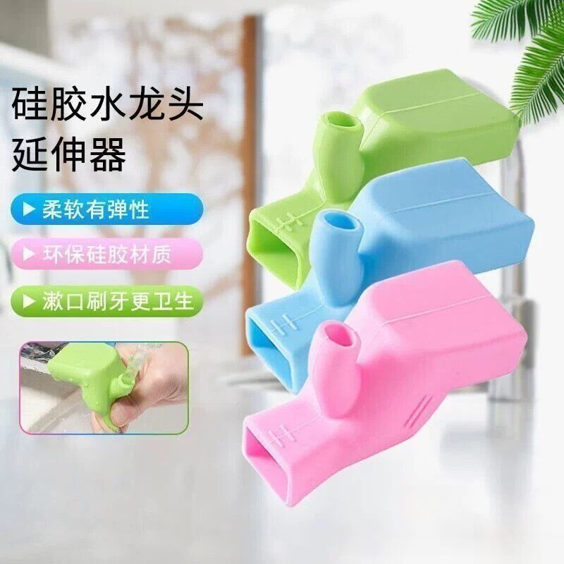 【下单立减50】硅胶水龙延长延伸水嘴防溅溅水通用儿童接洗手
