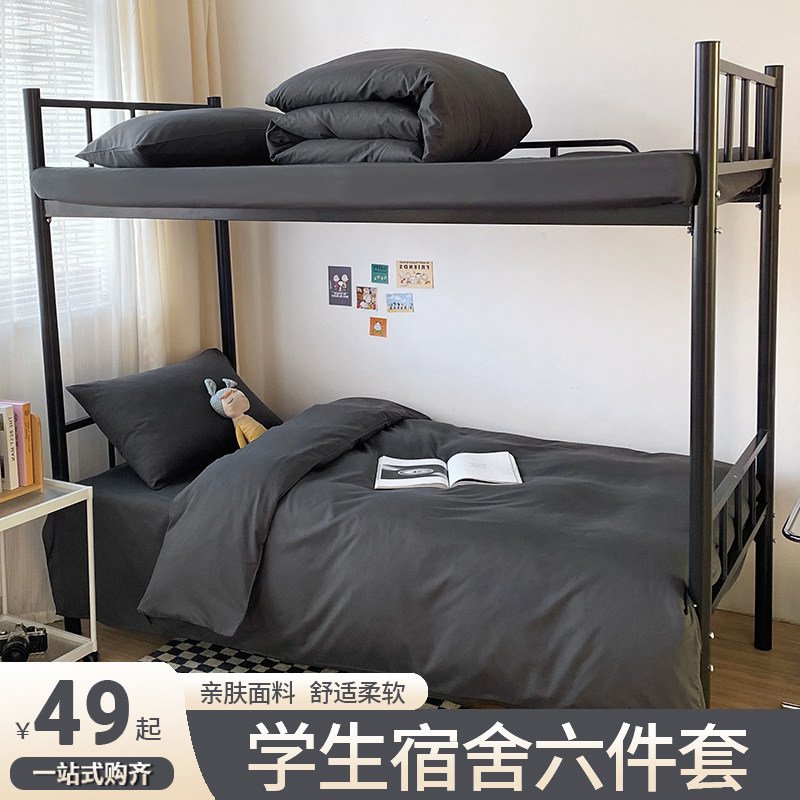 学生宿舍三件套床上用品四件套被子被罩纯色水洗棉床单被套单人冬,床上用品,床品套件/四件套/多件套,淘宝优惠券,粉丝福利购,淘宝优惠卷