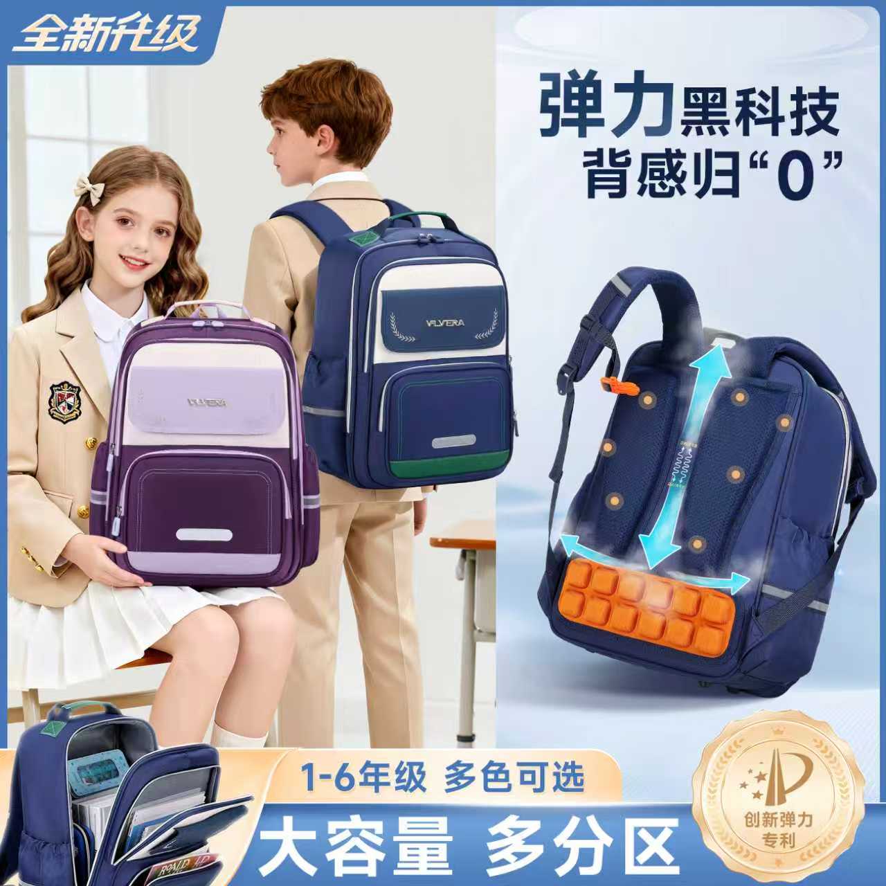 【悬浮新款】小学生1-6年级简约英伦风超轻防泼水发容量双肩书包