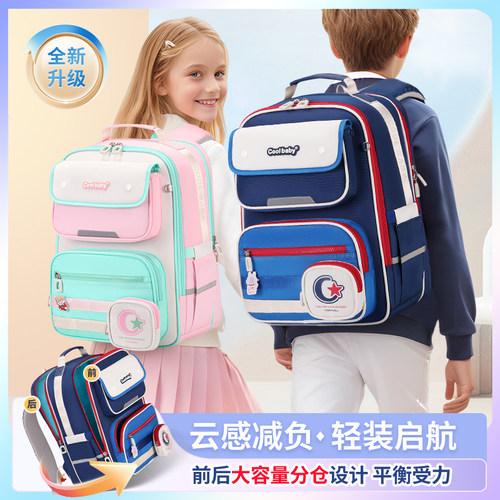 减负护脊男女学生书包
