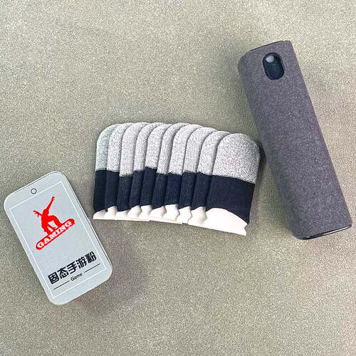 游戏指套大礼包不断防滑电竞游戏屏幕专用超薄清洁剂器手速粉指套