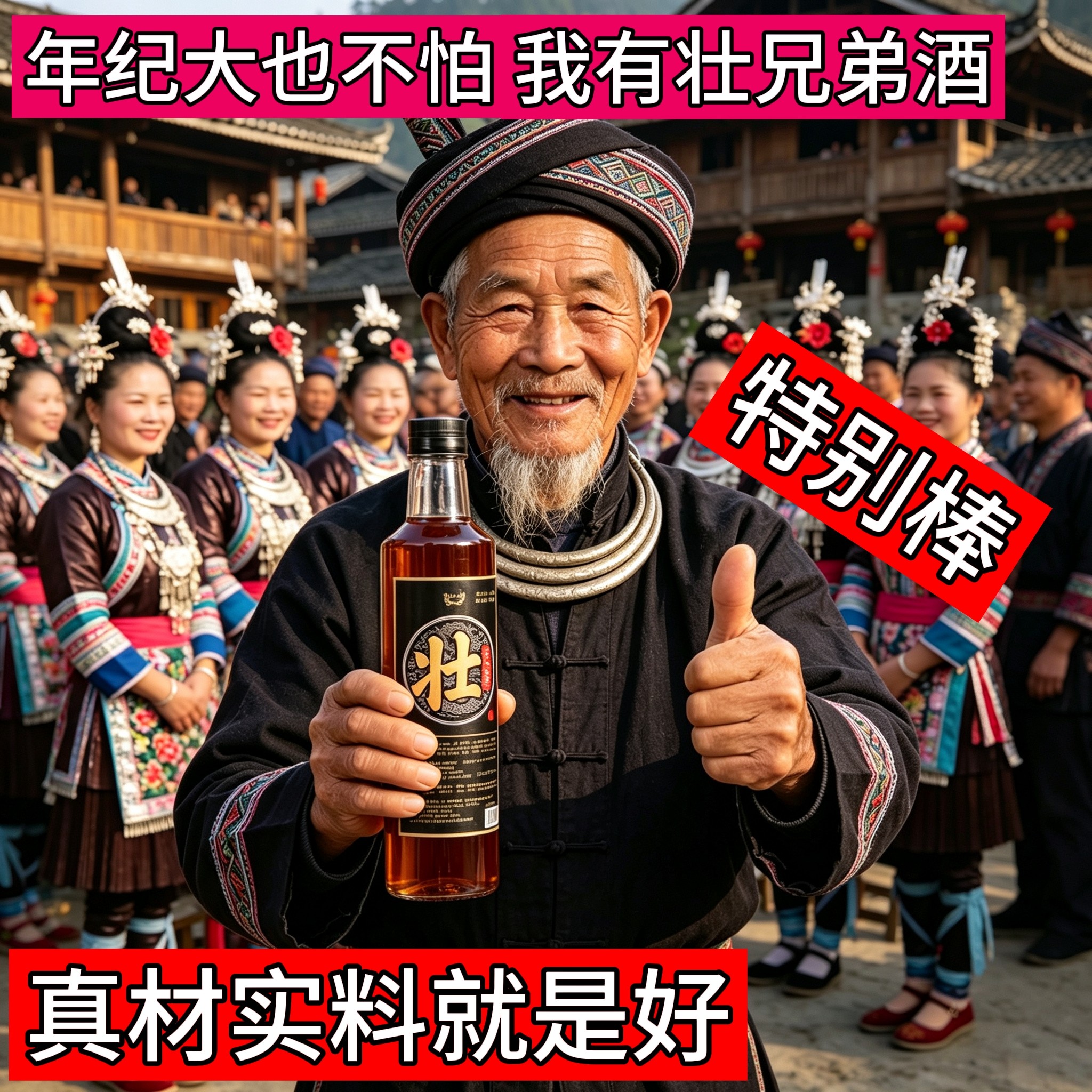 男士人参鹿鞭酒多鞭滋补酒42度强爽壮男性纯粮白酒浸泡高度大补酒