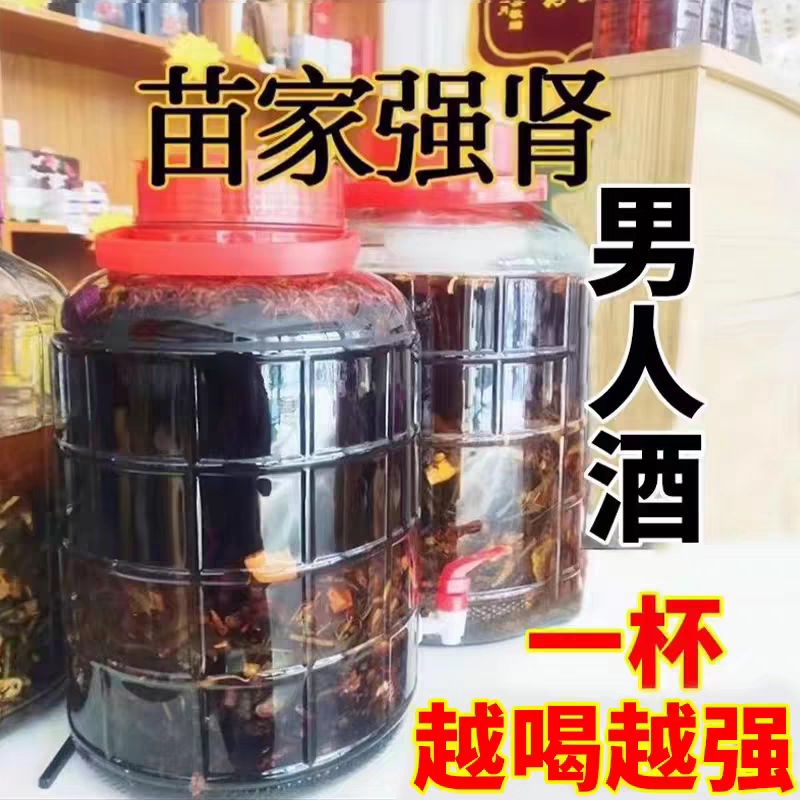 男士人参鹿鞭酒多鞭滋补酒52度强爽壮男性纯粮白酒浸泡高度大补酒