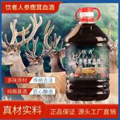 35度五斤桶多种中药材粮食酒大补滋补酒非保健酒 人参鹿茸血酒