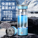 点盛快速制氢日本富氢水杯健康喝水水素杯一机多用高浓度制氢杯子