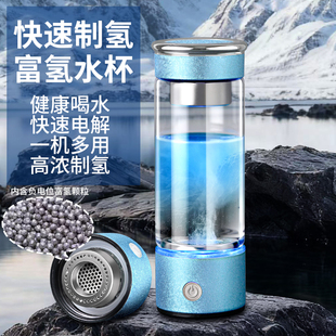 点盛快速制氢日本富氢水杯健康喝水水素杯一机多用高浓度制氢杯子