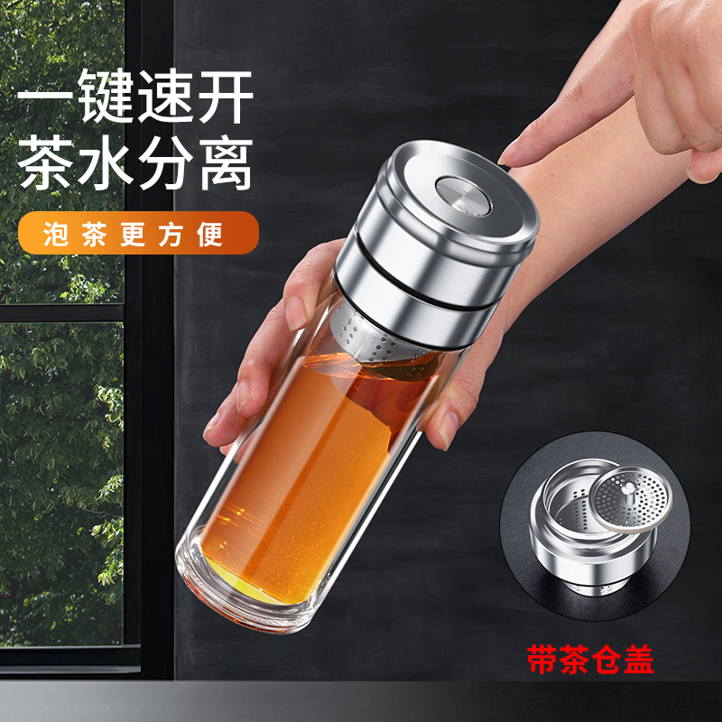 点盛单手一键开盖茶水分离泡茶杯男士车载便携喝水杯子双层玻璃杯