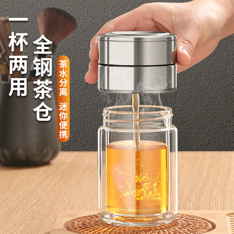 点盛茶水分离杯子2026新款男女士双层玻璃杯迷你泡茶杯便携水杯子,餐饮具,玻璃杯,淘宝优惠券,粉丝福利购,淘宝优惠卷