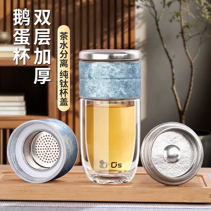点盛纯钛茶水分离双层玻璃杯