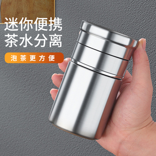 点盛迷你便携茶水分离保温杯节日送礼泡茶杯家用办公室喝茶水杯子