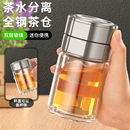 2025新款 点盛高端茶水分离杯双层玻璃隔热泡茶杯迷你男士 杯子专用