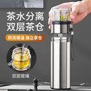点盛茶水分离保温杯316不锈钢大容量泡茶杯双层个人专用喝茶水杯