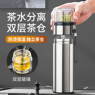 点盛茶水分离保温杯316不锈钢大容量泡茶杯双层个人专用喝茶水杯