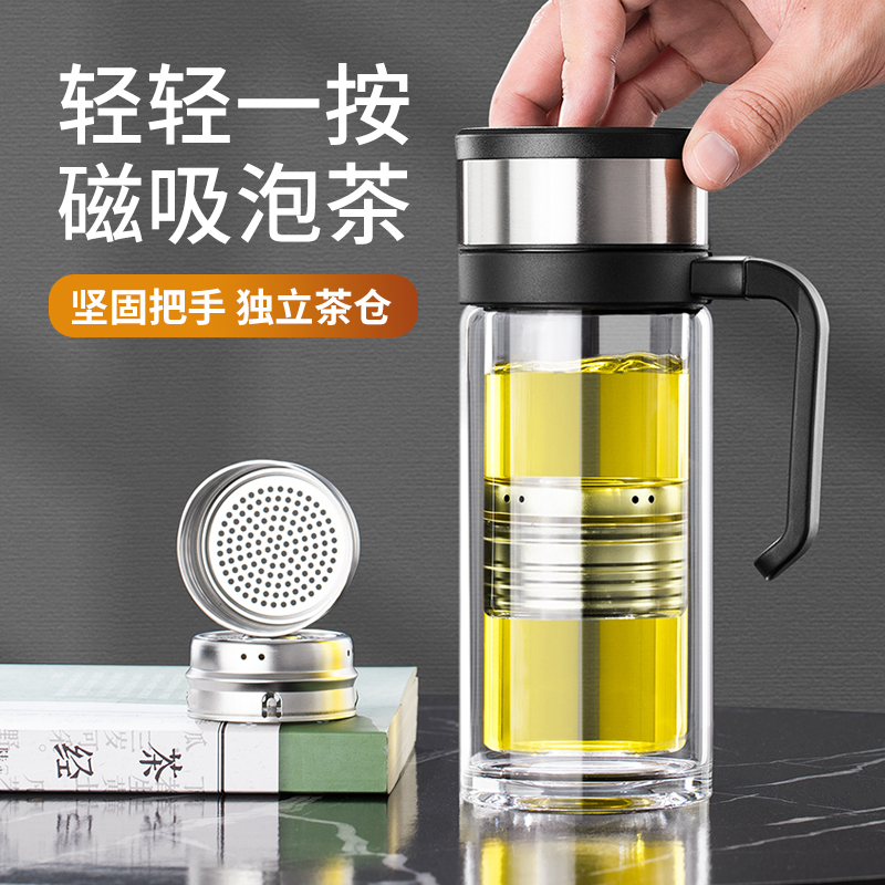 磁吸茶水分离双层玻璃泡茶杯