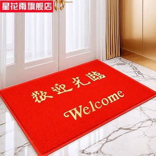酒店门口欢迎光临迎宾地毯门垫定做商用地垫进门丝圈防滑加厚脚垫