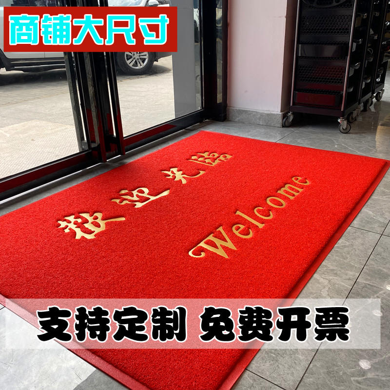 酒店门口欢迎光临迎宾地毯门垫定做商用地垫进门丝圈防滑加厚脚垫_虎窝淘