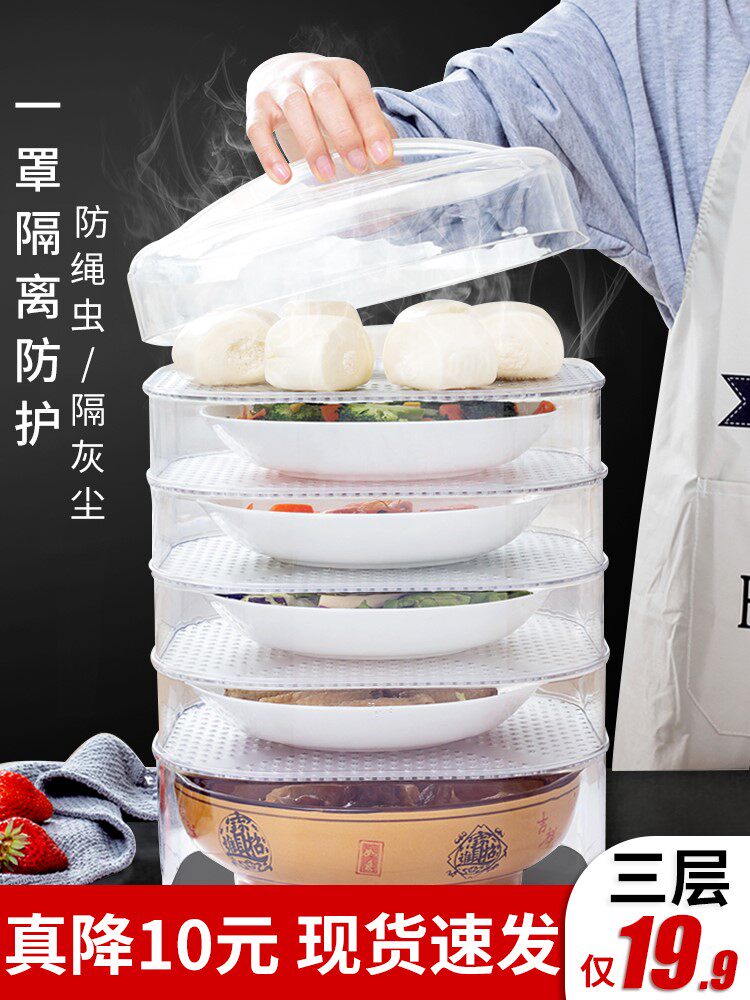 Insulation food cover household dustproof preservation|ruв категории получать отделка, пылезащитный приборов семьи, Таблица покрытия - от Buy2taobao.com для оказания профессиональной услуги покупки агента Taobao