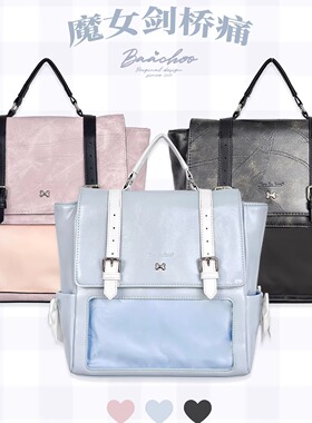 新年直降Baachoo原创 魔女剑桥双肩蝴蝶丝带pu斜挎甜酷小食量痛包
