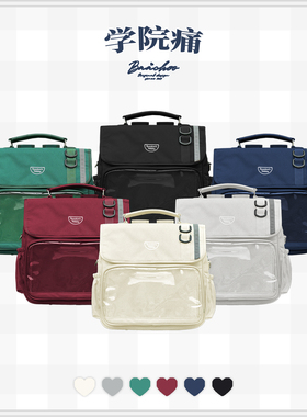 新年直降Baachoo 原创学院痛双肩单肩痛包斜挎通勤大容量吧唧谷子