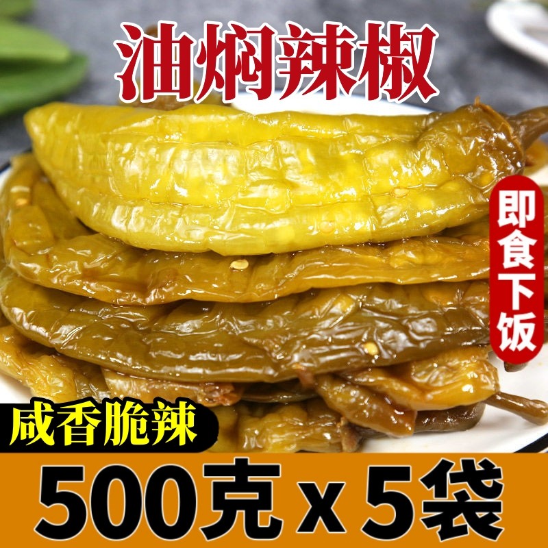 山东特产农家自制油泡大青辣椒酱菜腌辣椒咸菜即食开胃下饭菜500g,水产肉类/新鲜蔬果/熟食,腌制/榨菜/泡菜,淘宝优惠券,粉丝福利购,淘宝优惠卷