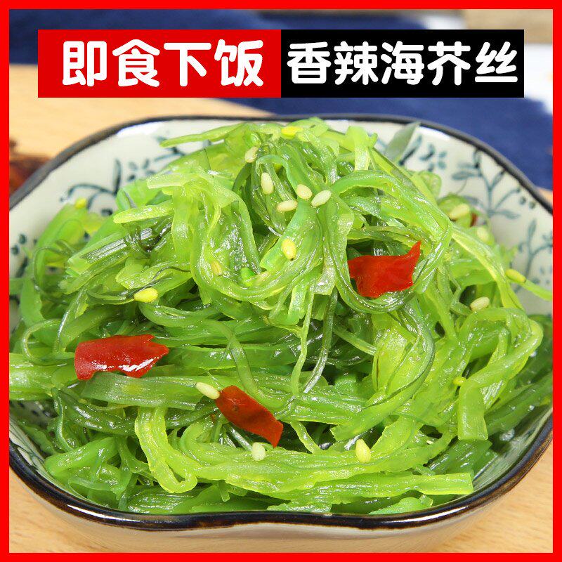 香辣海带丝开袋即食海白菜包邮海芥丝海藻沙拉裙带菜咸菜酱菜