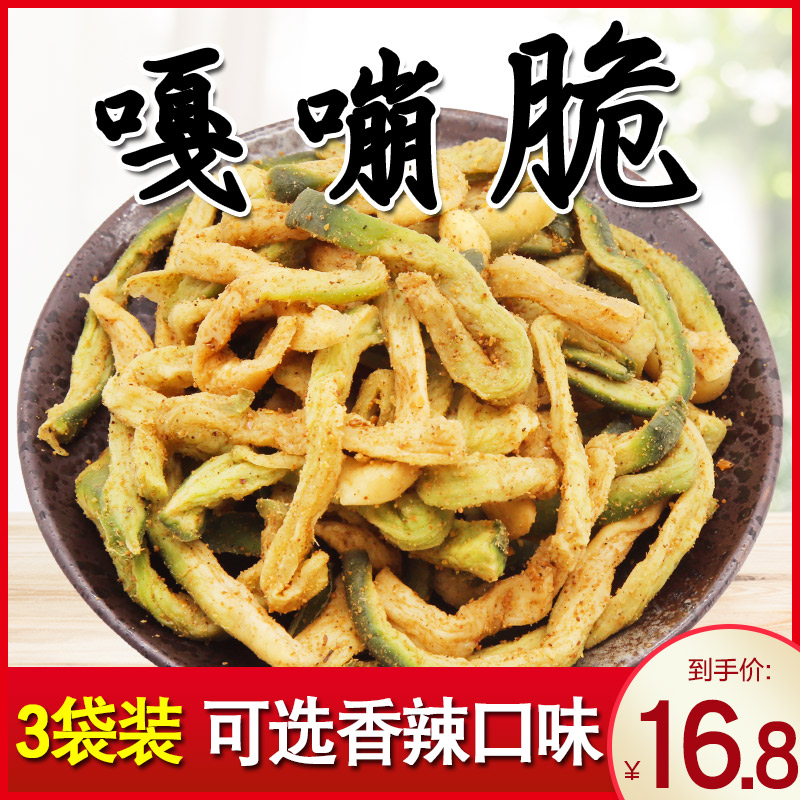 五香青萝卜干农家自制香辣嘎嘣脆咸菜脆萝卜条即食开胃下饭菜3袋