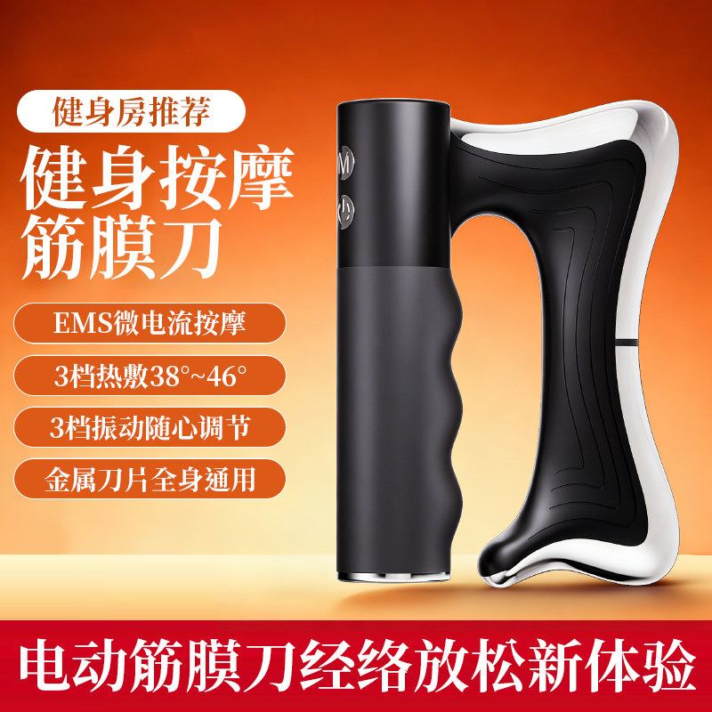 电动筋膜刀加热肌肉松解工具高频震动微电流经络疏通按摩器刮痧刀,运动/瑜伽/健身/球迷用品,筋膜刀,淘宝优惠券,粉丝福利购,淘宝优惠卷