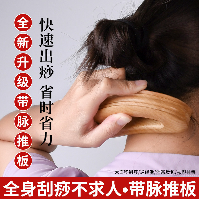 四槽半圆型带脉推板刮痧板全身用图片