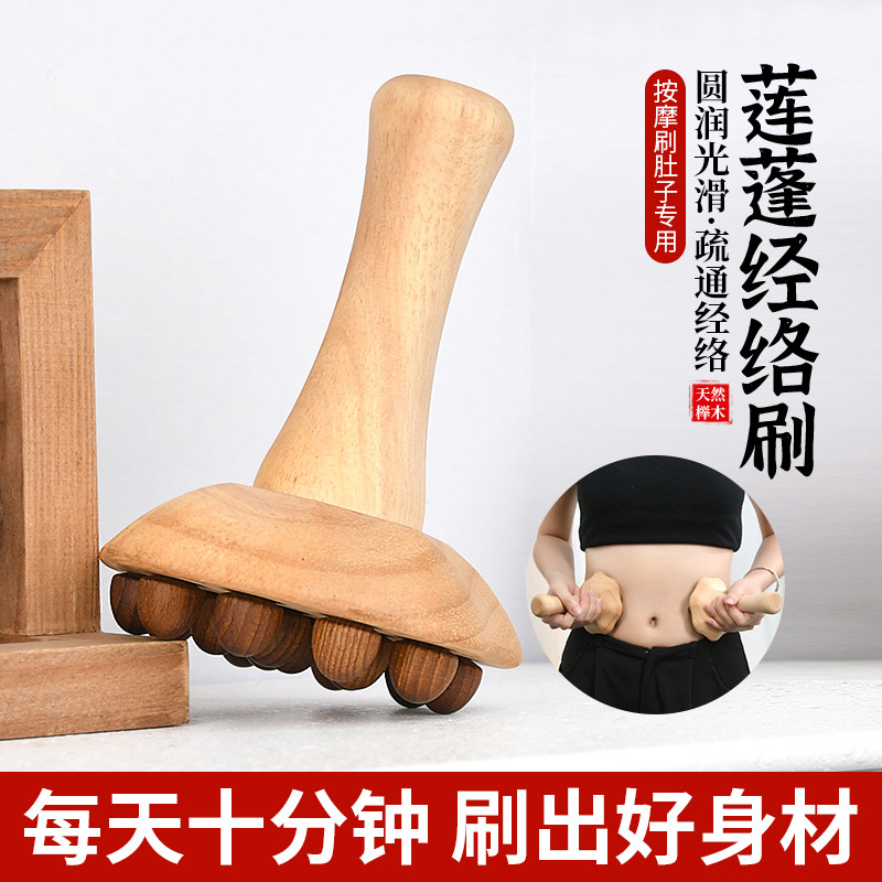 木质经络刷揉腹仪按摩刷肚子神器图片