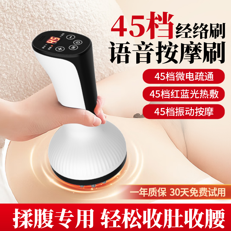 45档电动经络刷按摩揉肚背部神器