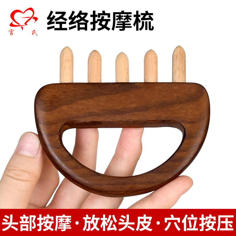 按摩梳榉木头部经络梳子头疗按摩图片