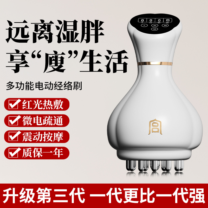 升级第三代电动经络刷揉腹更好