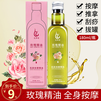 玫瑰按摩精油情侣spa全身通经络
