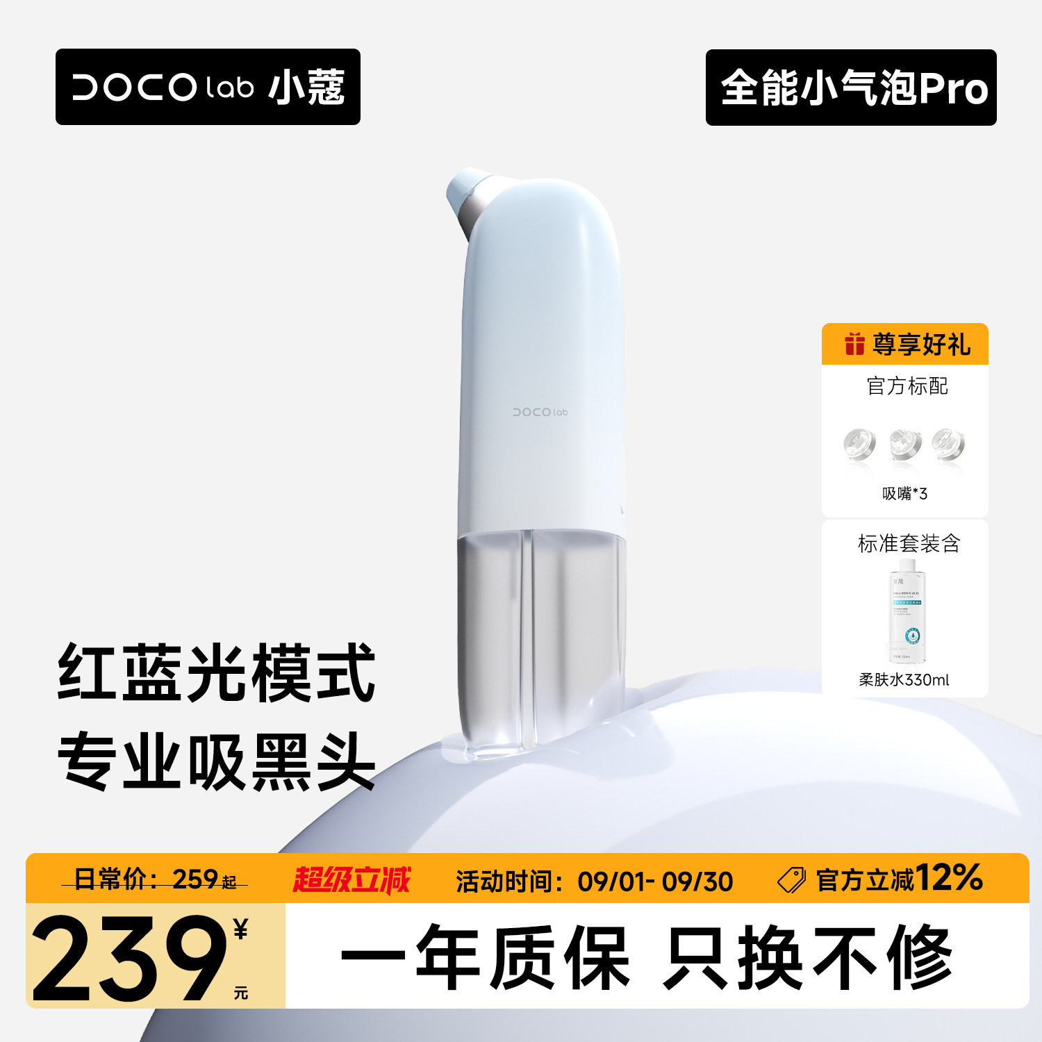 DOCO小气泡美容仪电动吸黑头神器