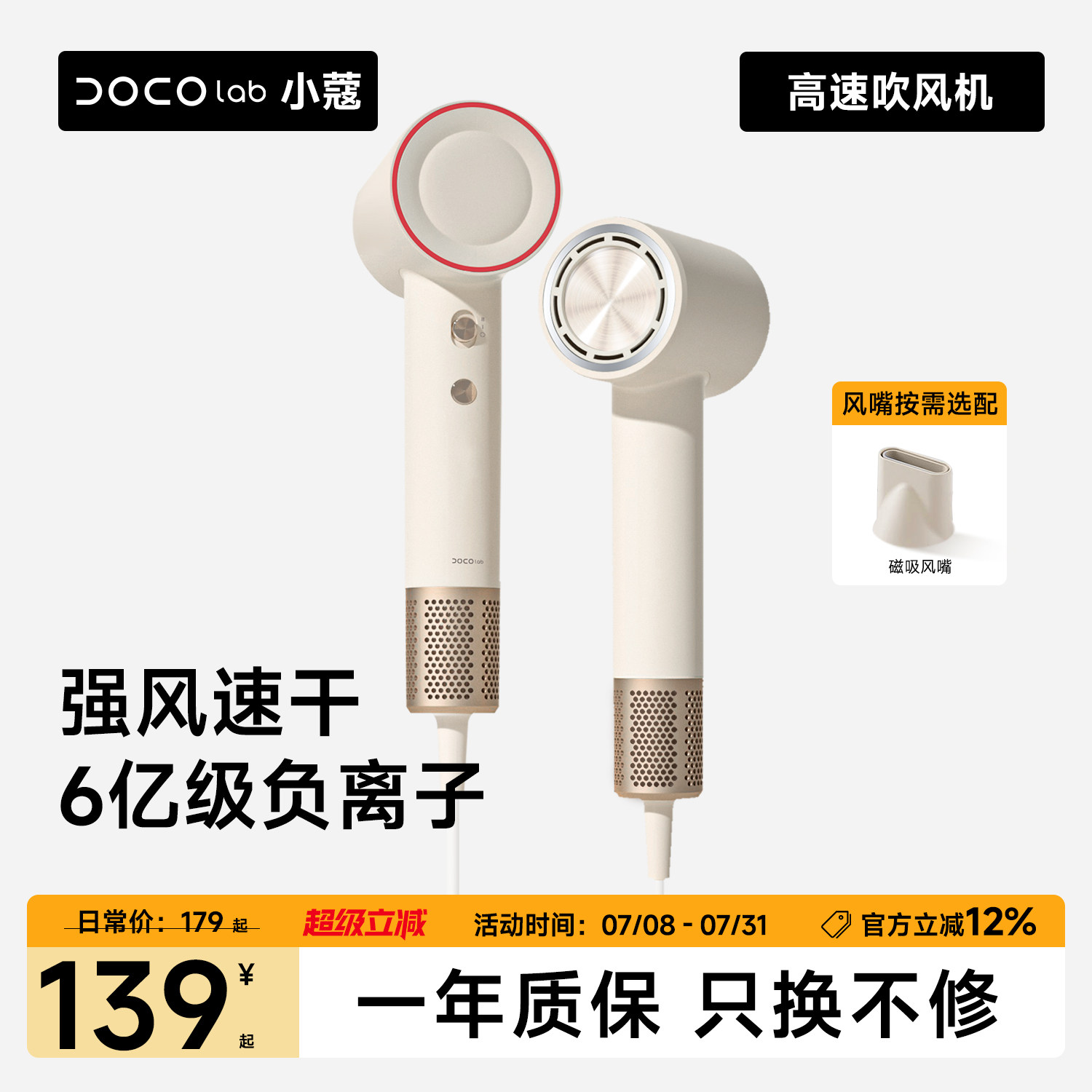 DOCO电吹风家用高速吹风机筒负离子护发大风力速干礼盒送女友礼物