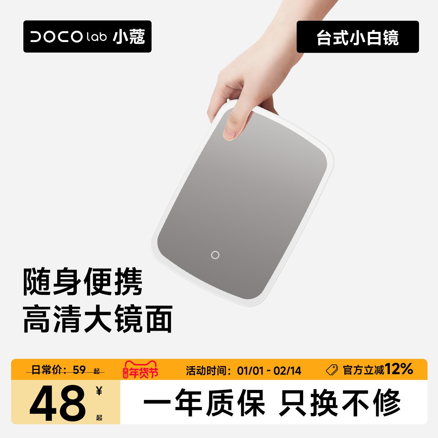 DOCO化妆镜便携折叠镜子led带灯美妆台式桌面旅行智能梳妆镜