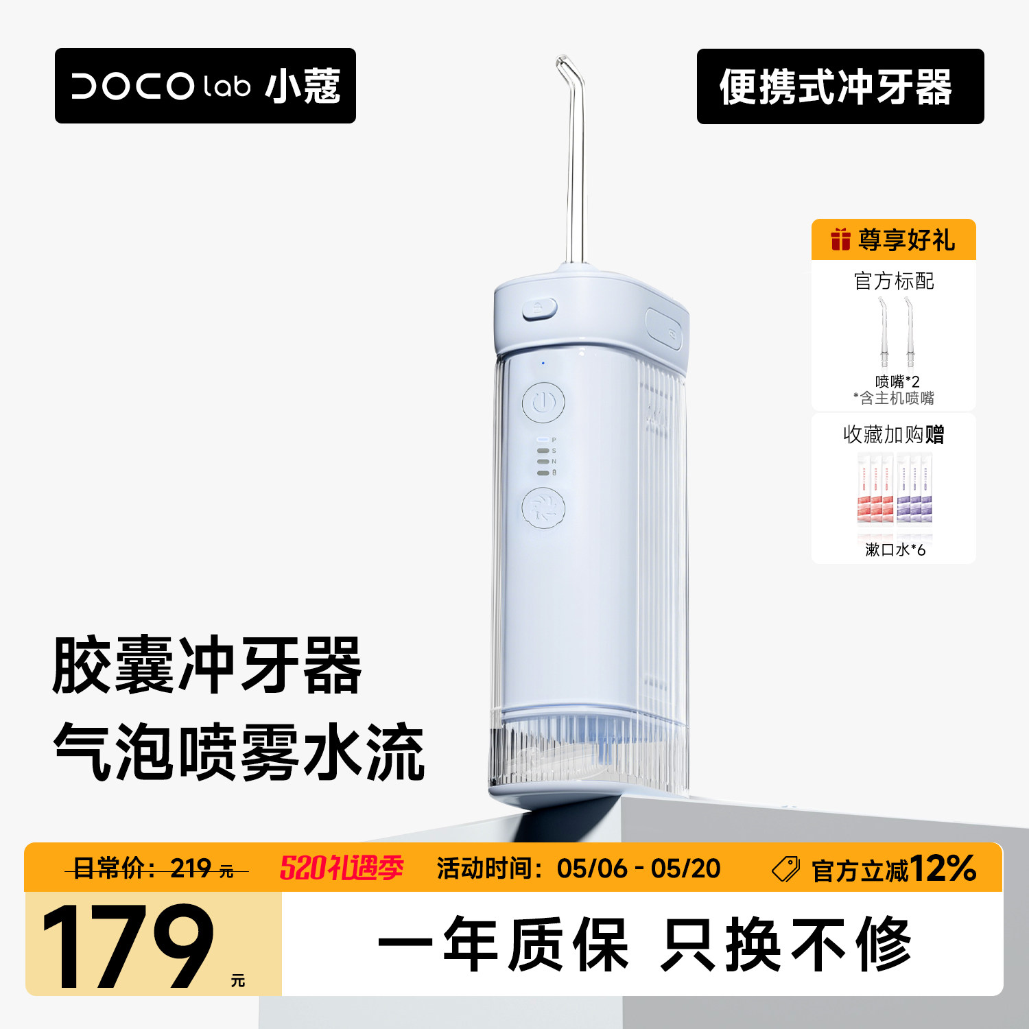 DOCO电动冲牙器家用洗牙器牙齿冲清洗正畸专用水牙线便携口腔清洁
