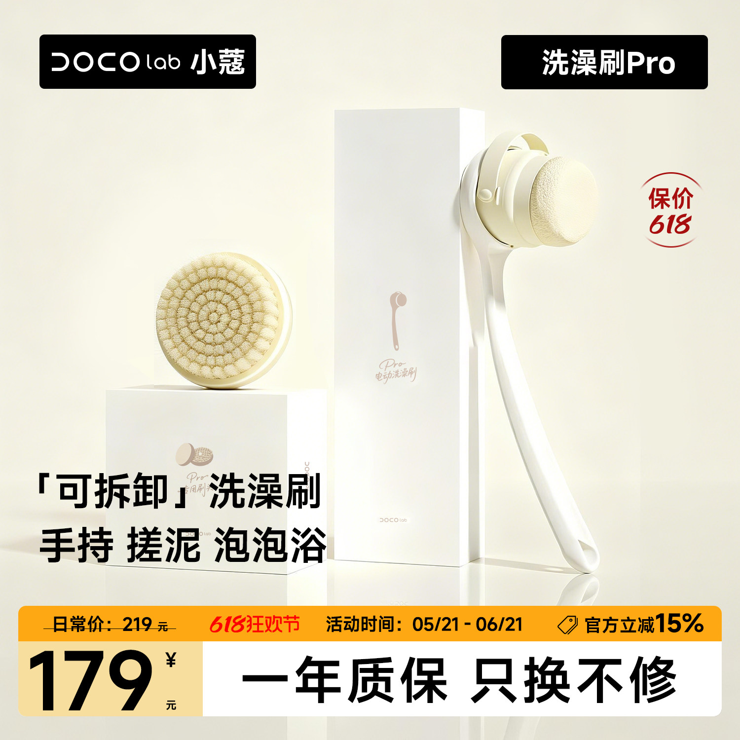 DOCO多功能按摩手持电动洗澡刷搓澡巾长柄沐浴搓背泥家用刷背神器