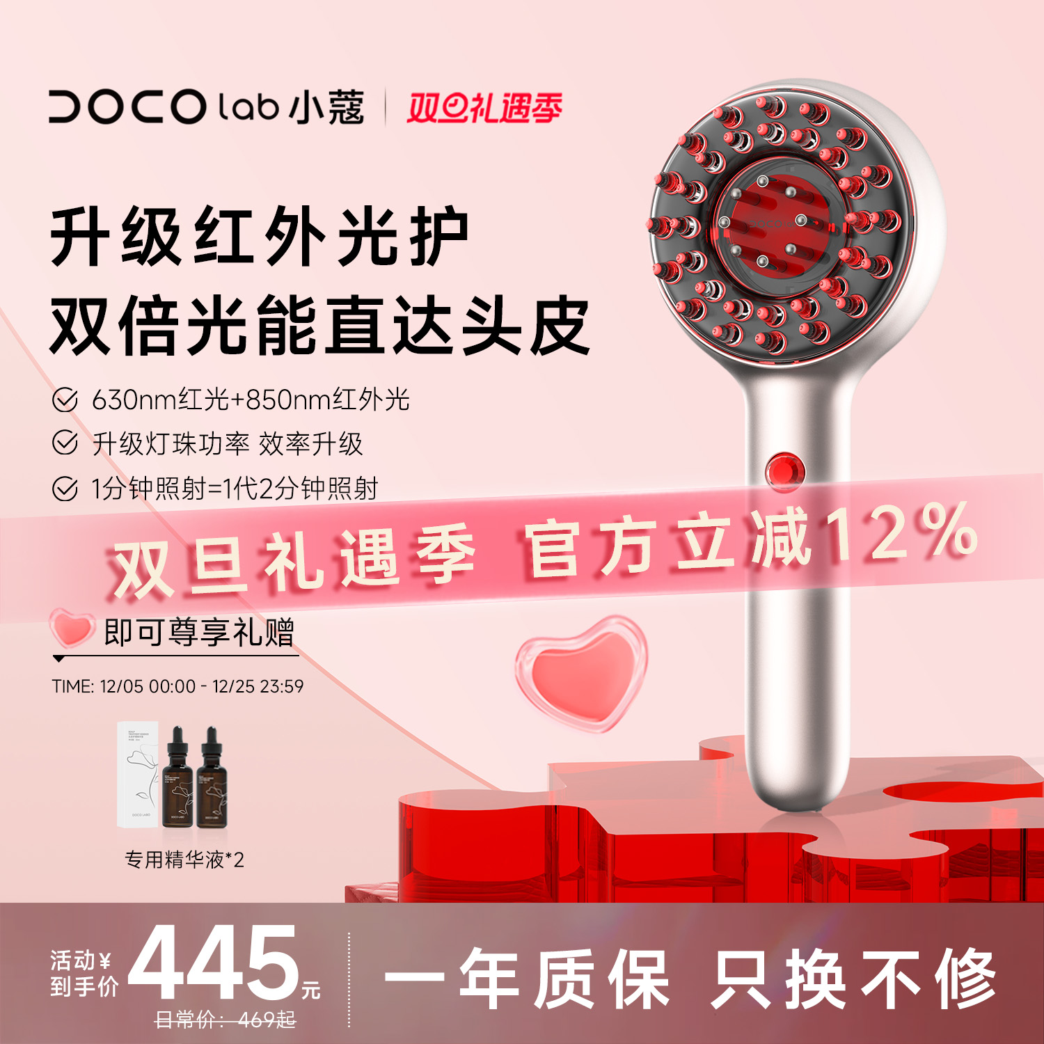 DOCO红光梳护理仪头皮生发梳