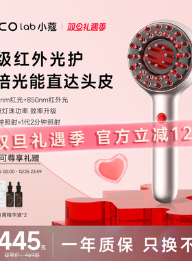 DOCO红光梳头皮上药导入生发仪养发按摩梳健发梳护理仪器按摩器