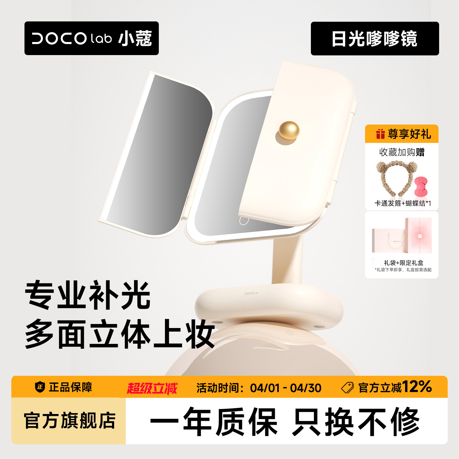 【节日礼物】DOCO化妆镜带灯led镜子台式桌面生日美妆镜贝壳镜