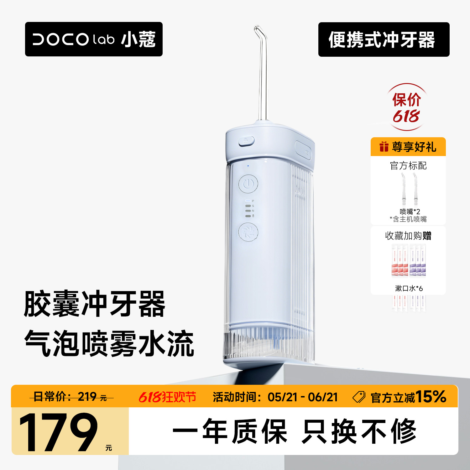 DOCO电动冲牙器家用洗牙器牙齿冲清洗正畸专用水牙线便携口腔清洁