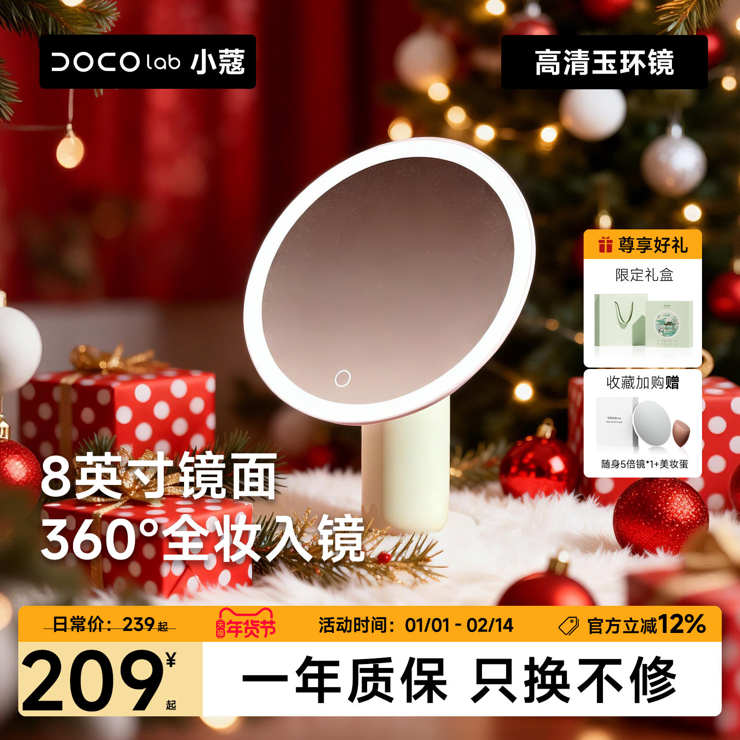 DOCO化妆镜智能带灯led台式桌面发光美妆镜子补光灯梳妆生日礼物