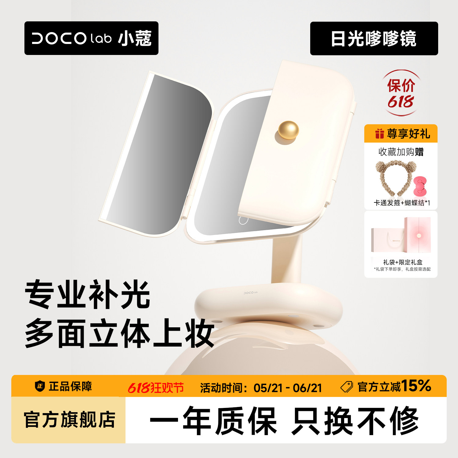 【节日礼物】DOCO化妆镜带灯led镜子台式桌面生日美妆镜贝壳镜