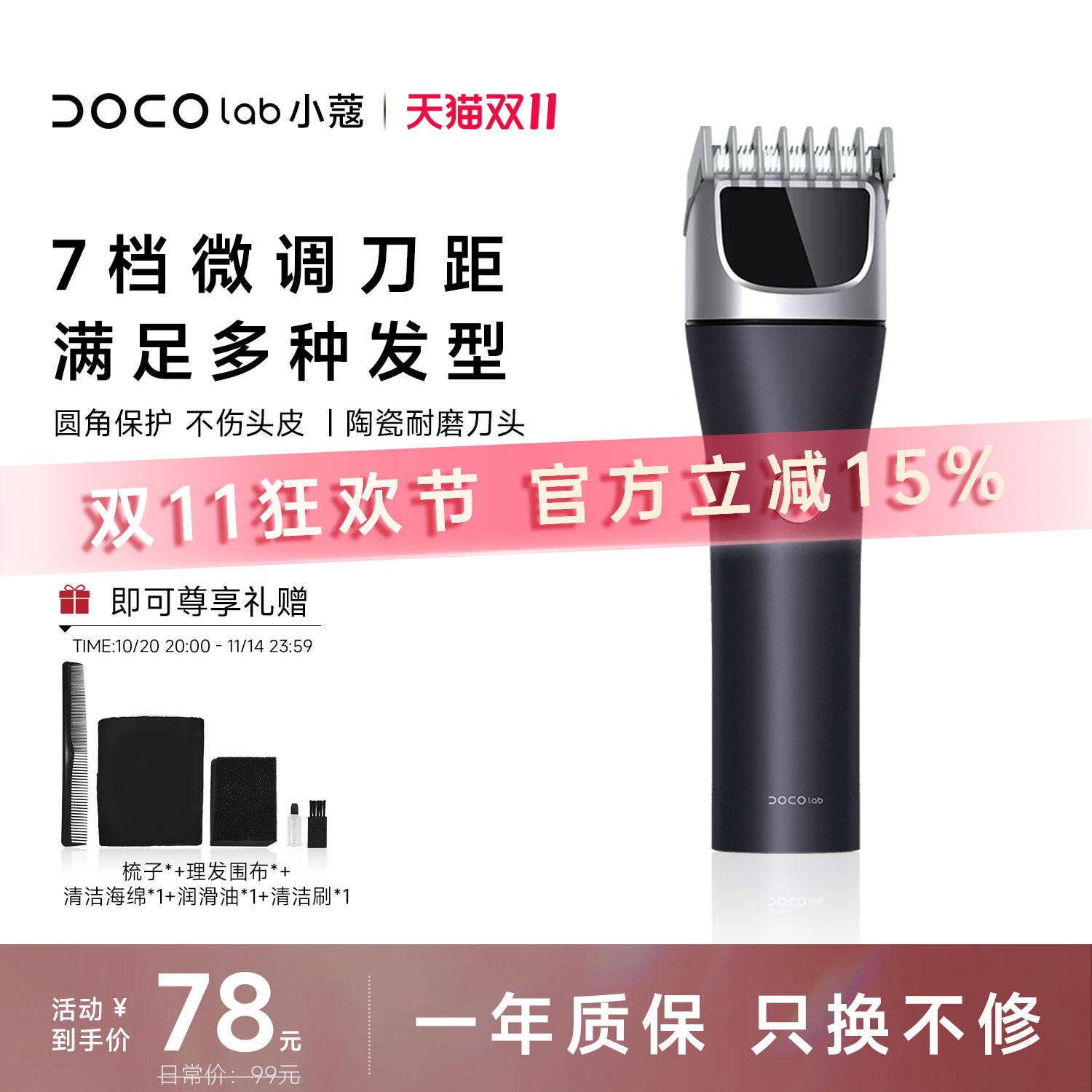 DOCO电动理发器电推剪头发电推子神器自己剃剃头刀家用男士专用