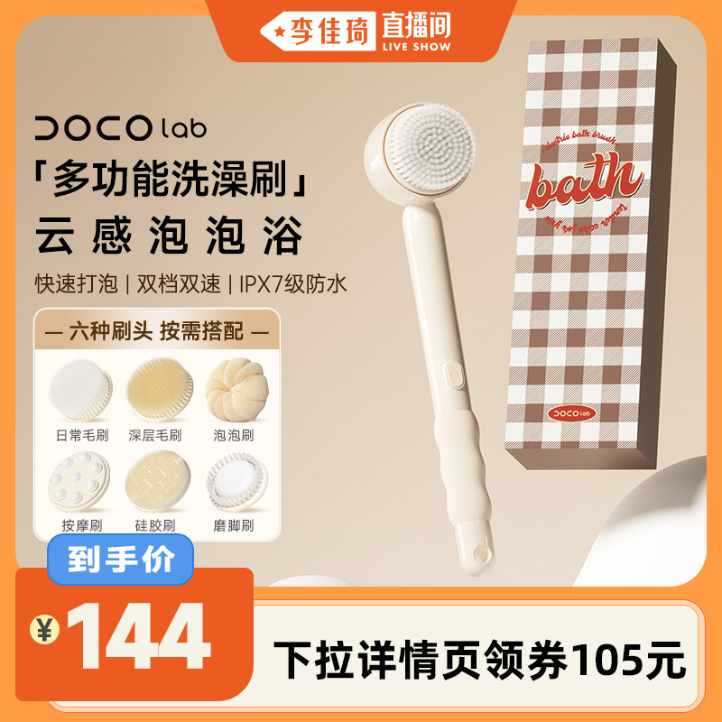 多种刷头让你在家就能享受澡堂搓澡的舒适