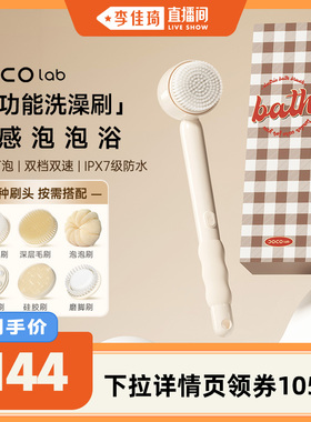 DOCO多功能电动按摩洗澡刷搓后背按摩刷背神器
